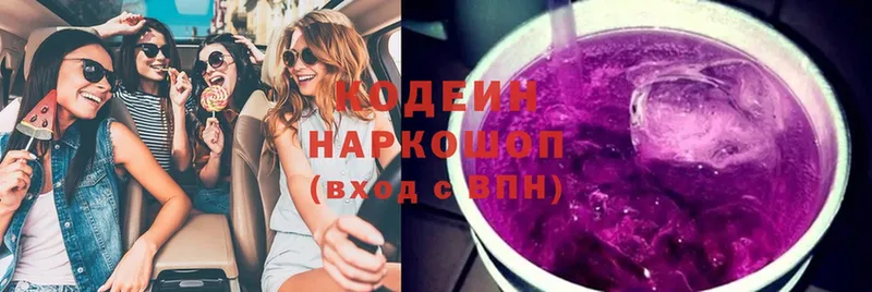 Кодеин Purple Drank  наркота  Заводоуковск 